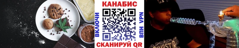 Купить  Нефтеюганск  Печенье с ТГК конопля 