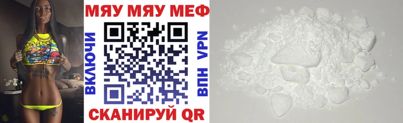 Купить закладки  Нефтеюганск  Мефедрон mephedrone 